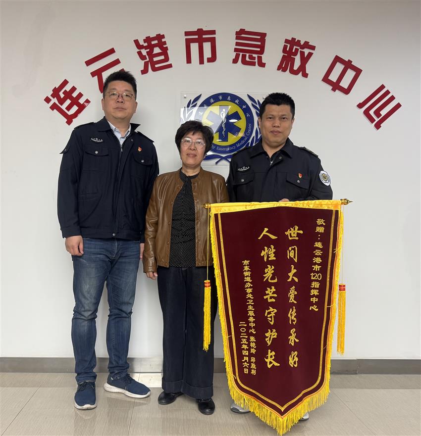 暖心急救显真情，患者感动送锦旗