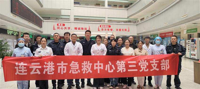 党建引领聚合力 共建提升促发展——市急救中心第三党支部与市立东...