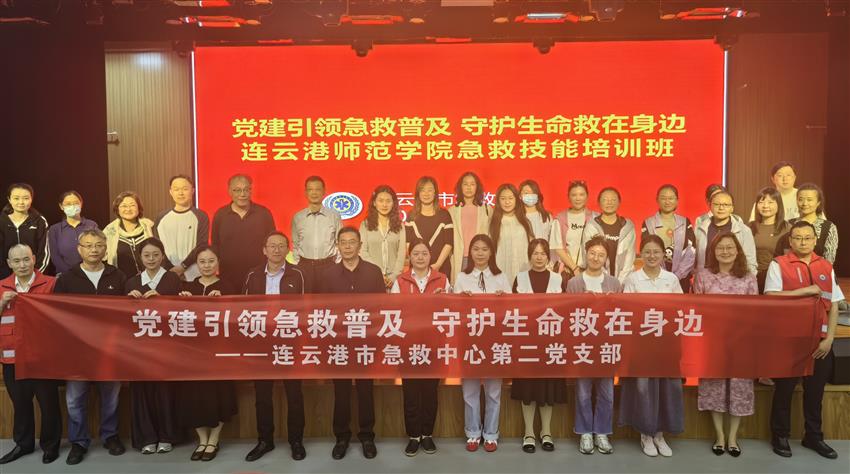 党建引领聚合力 急救培训护校园—— 市急救中心第二党支部走进连...