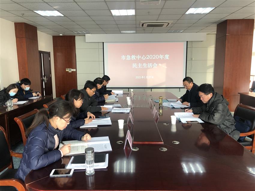 中心党总支召开2020年度党员领导干部民主生活会