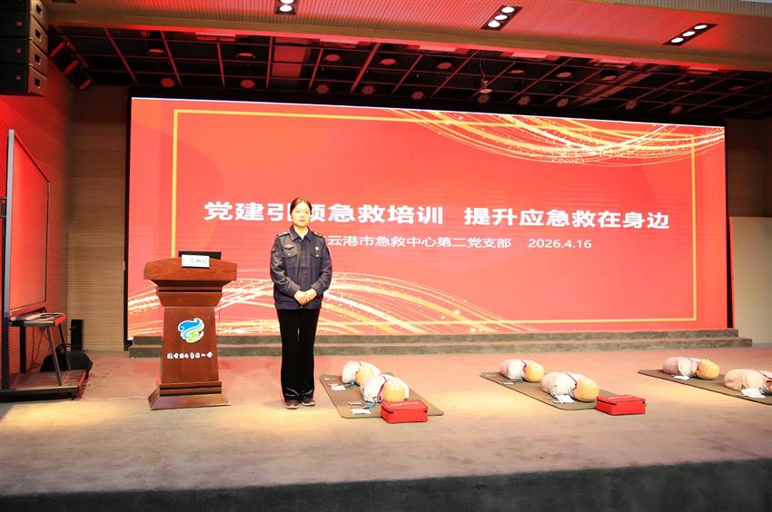 党建引领进校园，急救培训护成长，市急救中心第二党支部开展校园急...